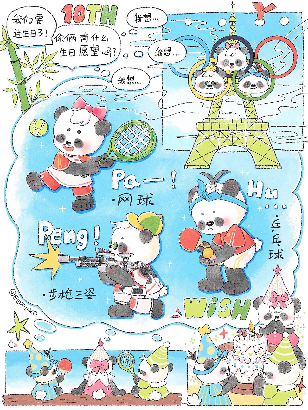 2023.6-2024.12 年终插画作品总结（图ZMzgzNDQ2NDI4） - 商业插画 - 站酷设计师星野咩咩子原创素材 - 站酷ZCOOL