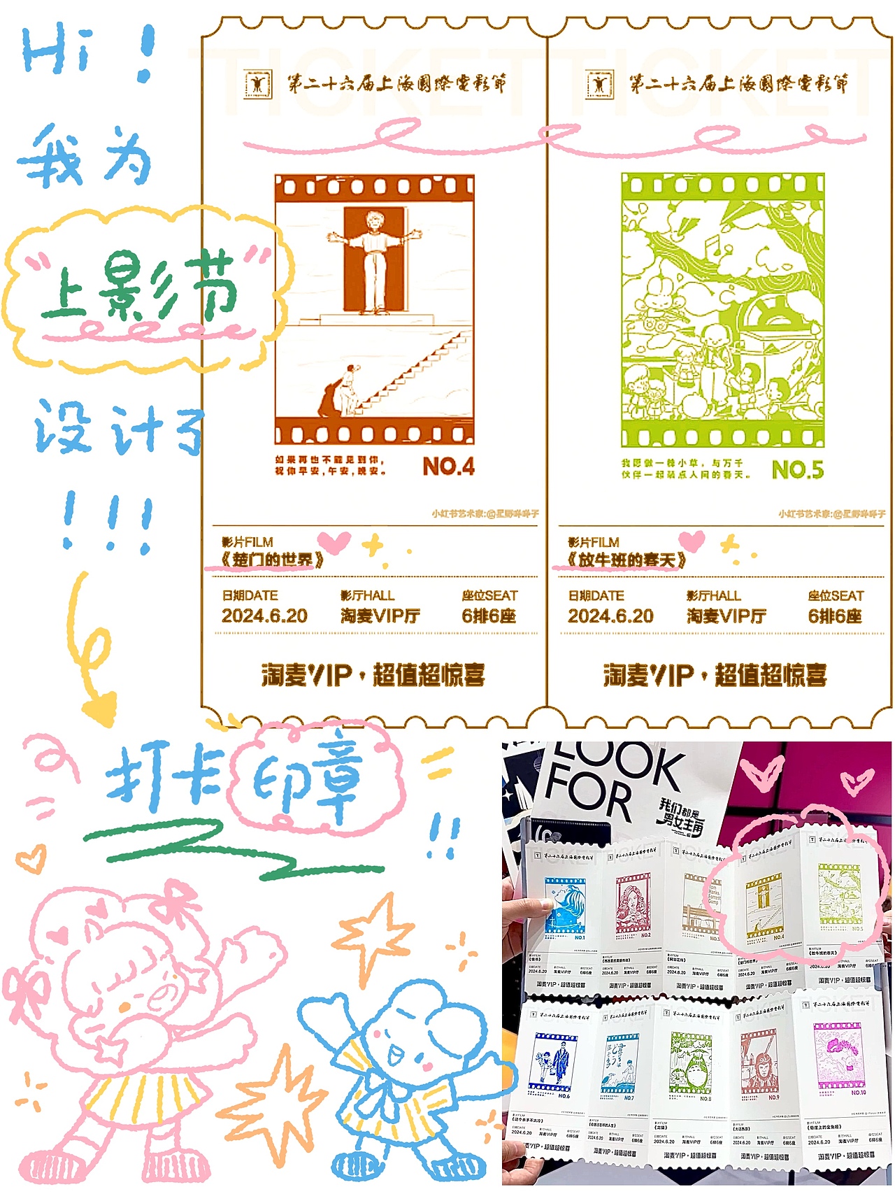 2023.6-2024.12 年终插画作品总结（图ZMzgzNDQ2NDQw） - 商业插画 - 站酷设计师星野咩咩子原创素材 - 站酷ZCOOL