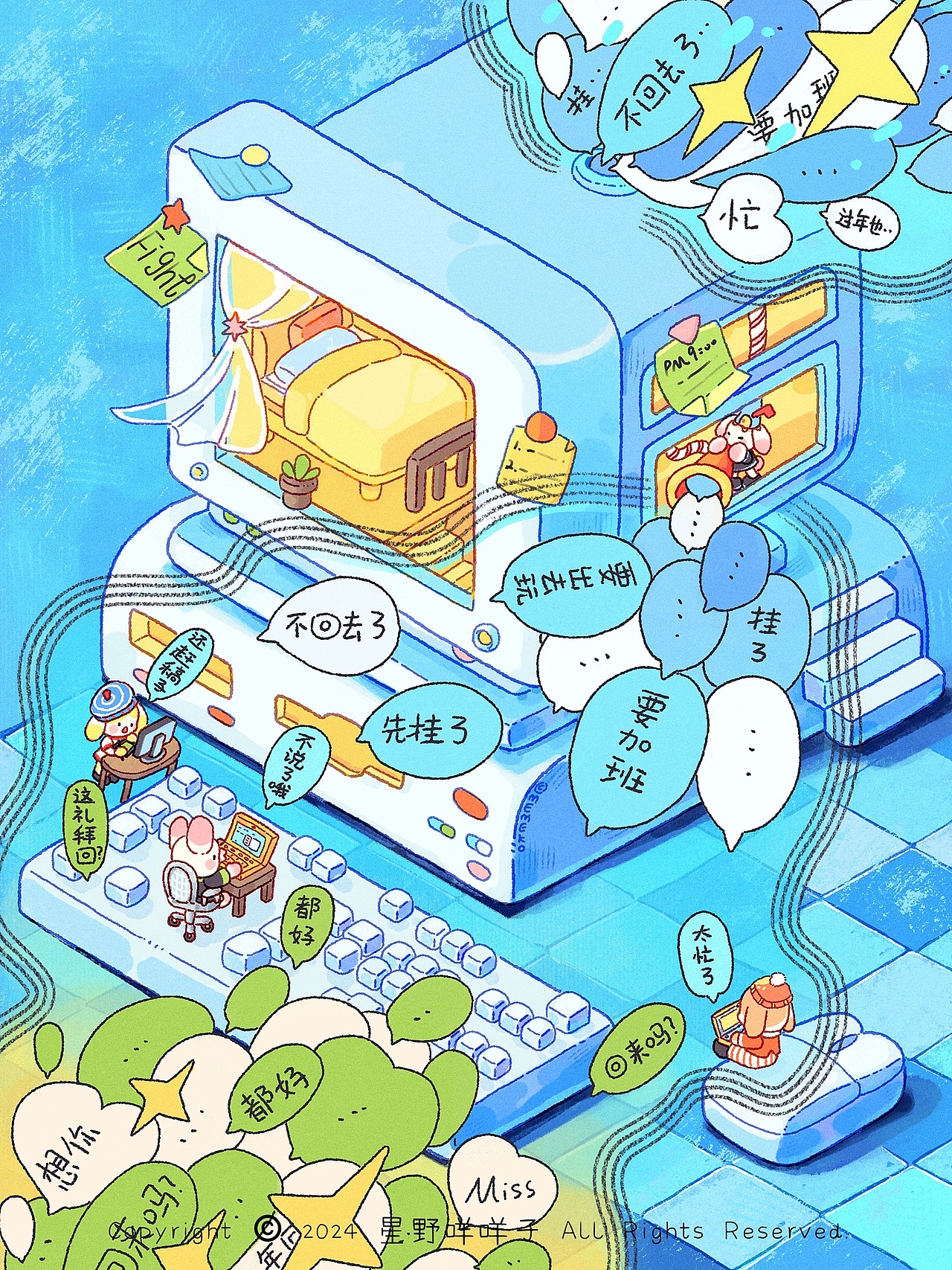 2023.6-2024.12 年终插画作品总结（图ZMzgzNDQ2NDY4） - 商业插画 - 站酷设计师星野咩咩子原创素材 - 站酷ZCOOL