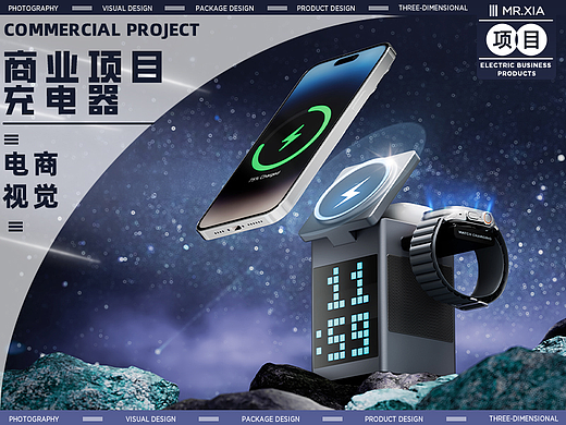 亚马逊主图A＋ I 3合1充电器 I 渲染视觉＋三维动画