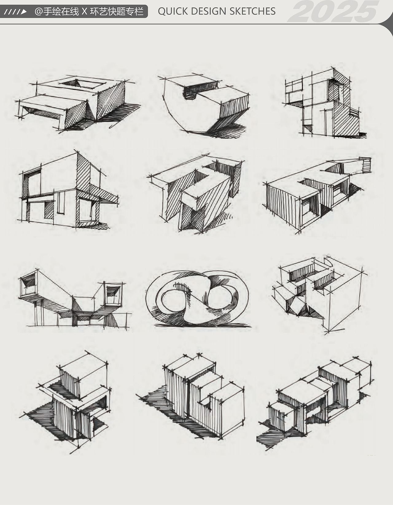 环境艺术考研手绘
