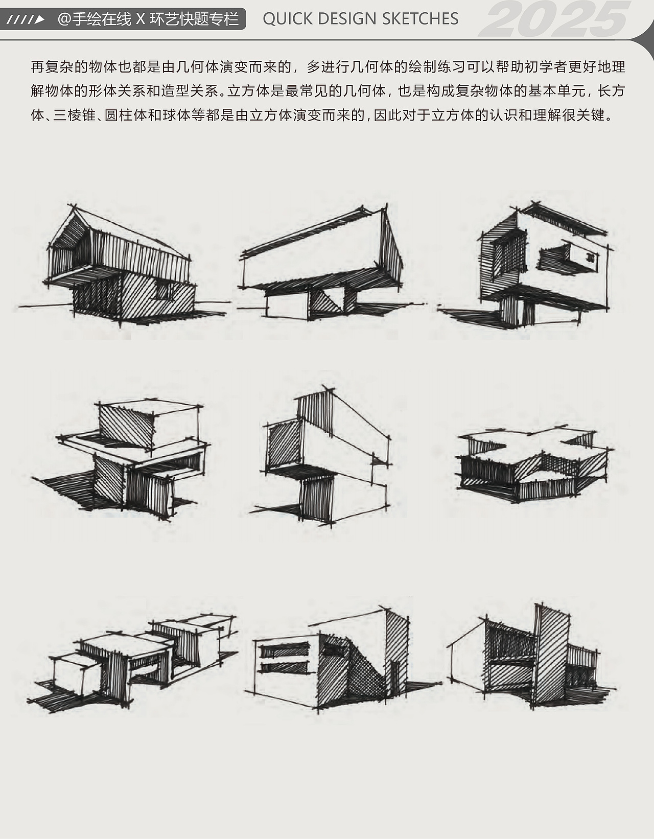 环境艺术考研手绘