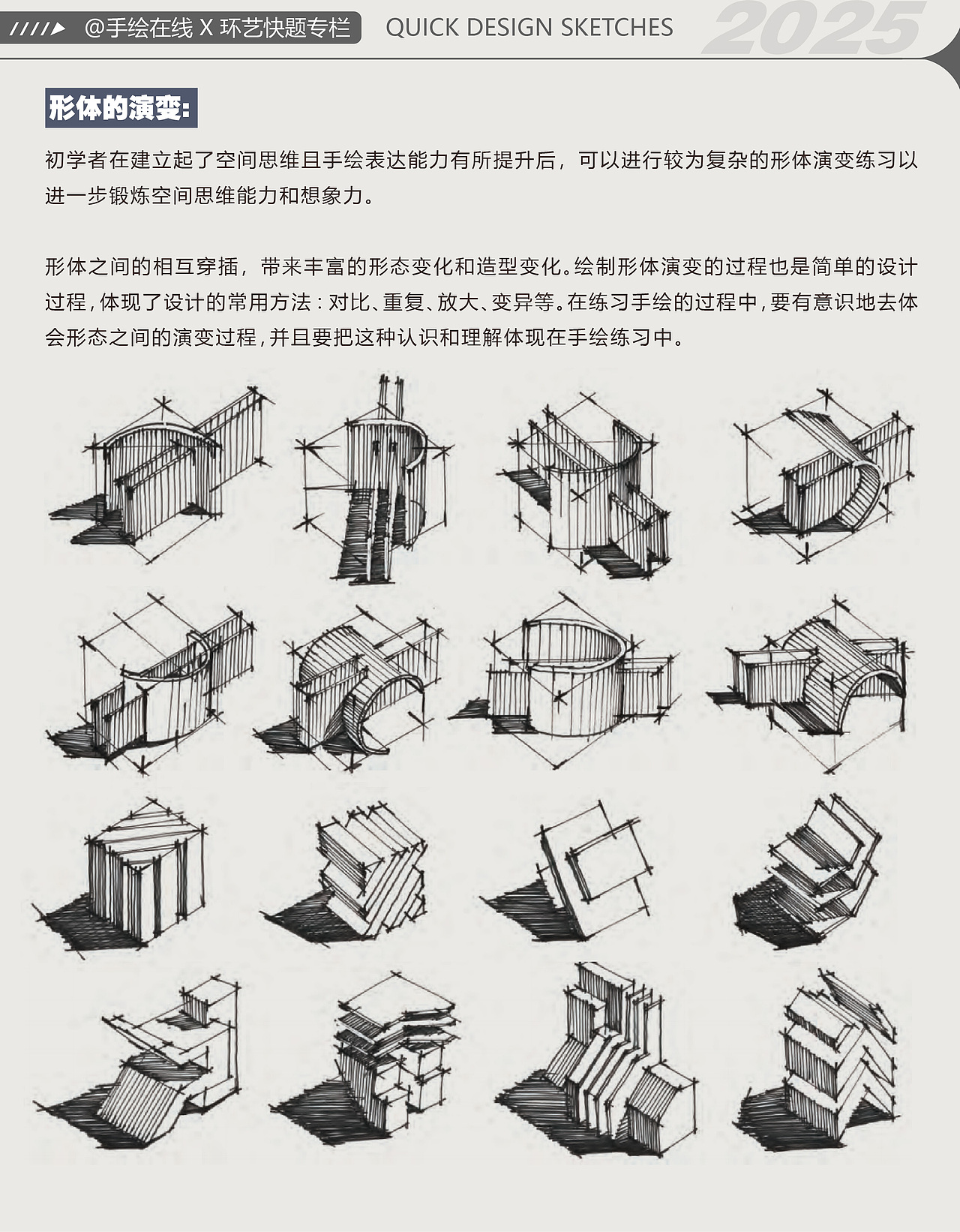 环境艺术考研手绘