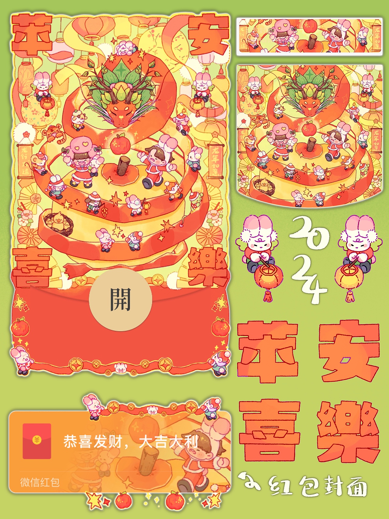 2023.6-2024.12 年终插画作品总结（图ZMzgzNDQ2NTY0） - 商业插画 - 站酷设计师星野咩咩子原创素材 - 站酷ZCOOL