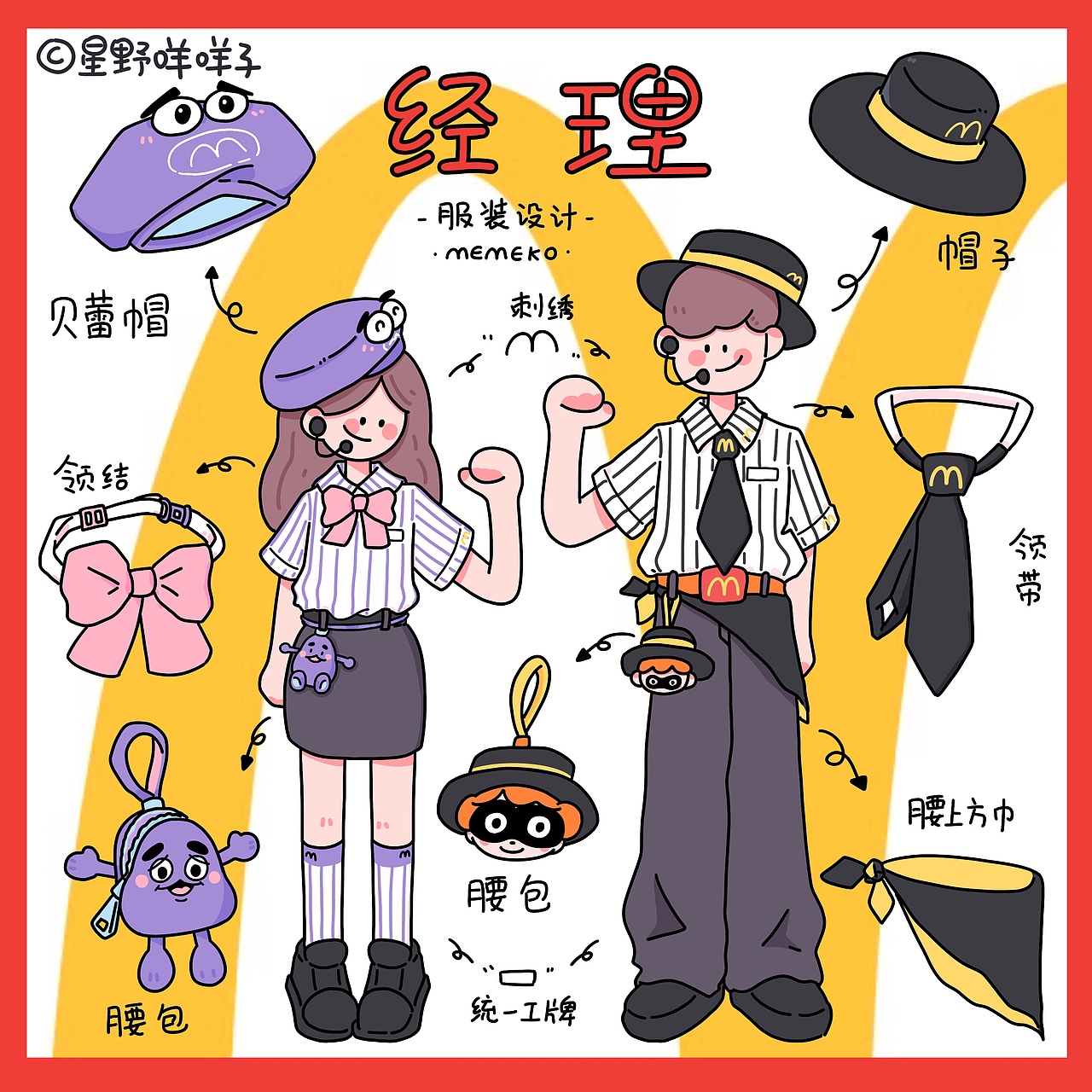 2023.6-2024.12 年终插画作品总结（图ZMzgzNDQ2NTgw） - 商业插画 - 站酷设计师星野咩咩子原创素材 - 站酷ZCOOL