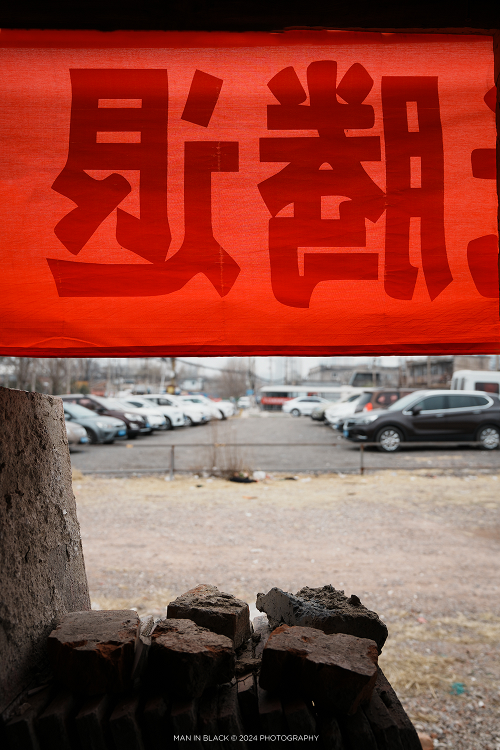 寻找最不北京的北京--2024（图ZMTUwMDQ1NjA=） - 观点 - 站酷设计师黑衣人007原创素材 - 站酷ZCOOL