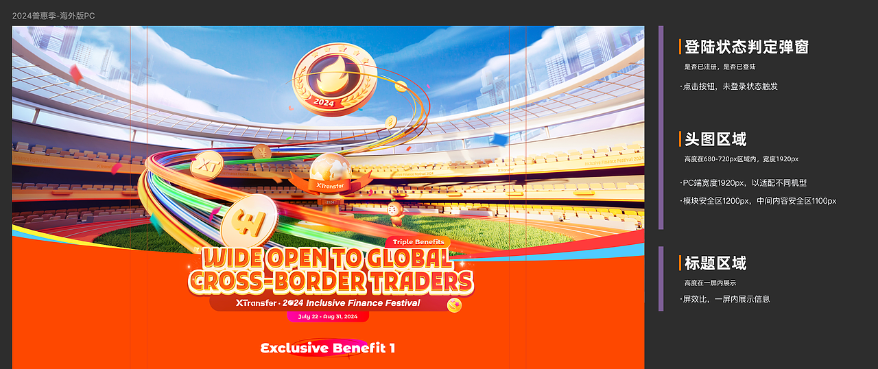 普惠季海外版（图ZMzgzNDQ4MTM2） - 运营设计 - 站酷设计师杨柚露露原创素材 - 站酷ZCOOL