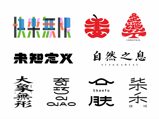 字体-7