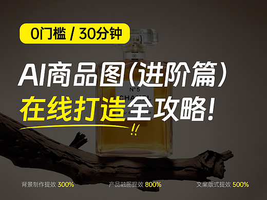 AI产品换背景 美图在线打造全攻略！（进阶篇）