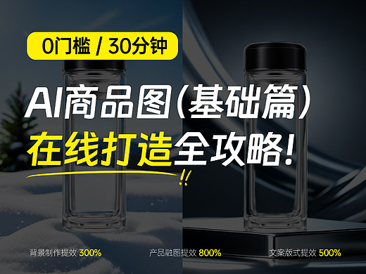 AI产品换背景 美图在线打造全攻略！（基础篇）