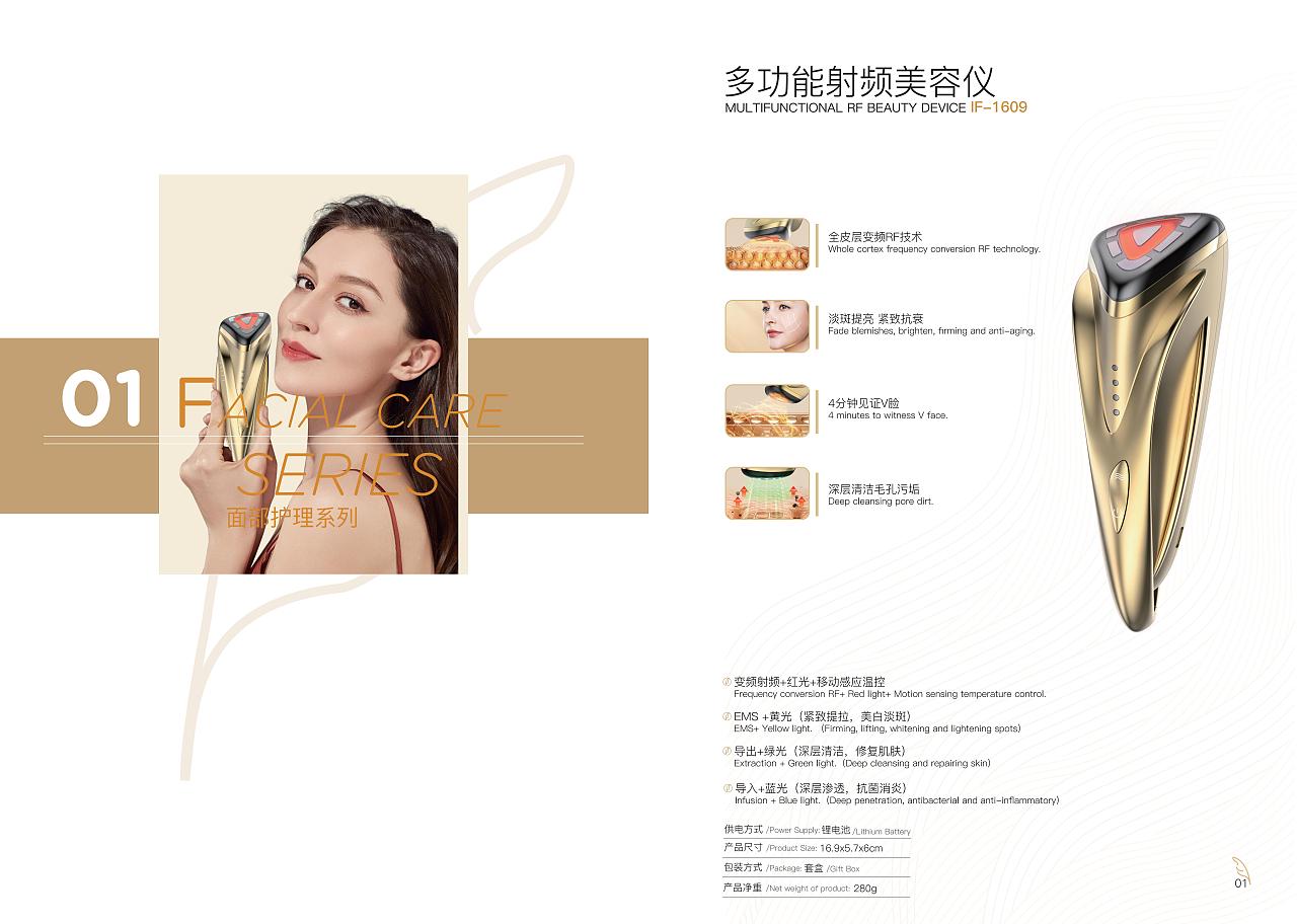 2024美容产品画册