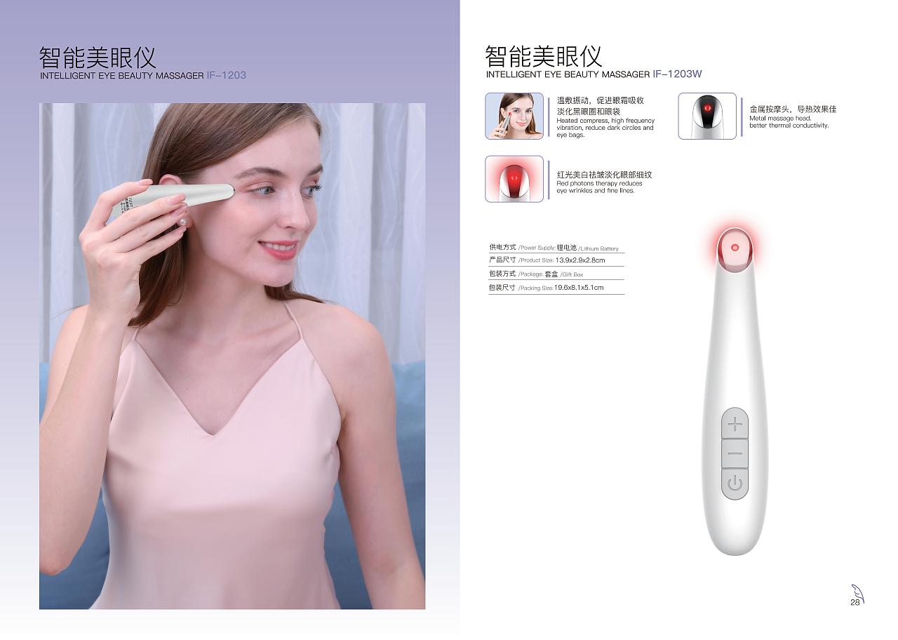 2024美容产品画册