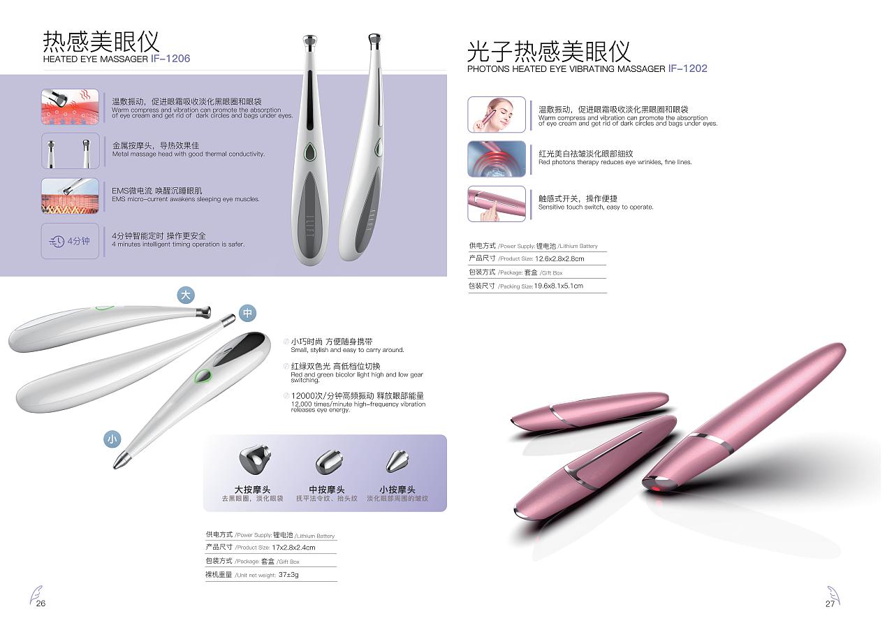 2024美容产品画册