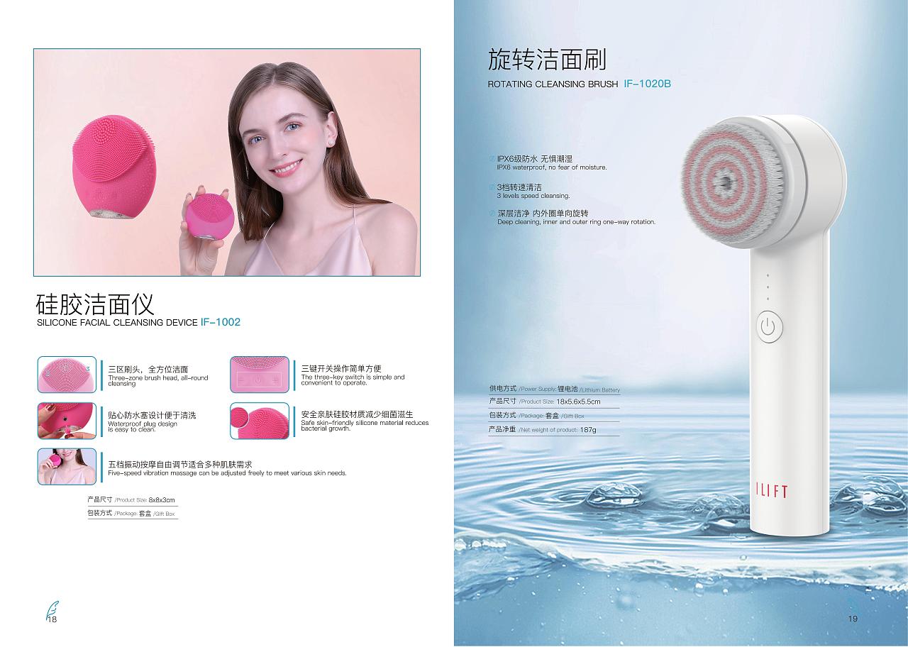 2024美容产品画册