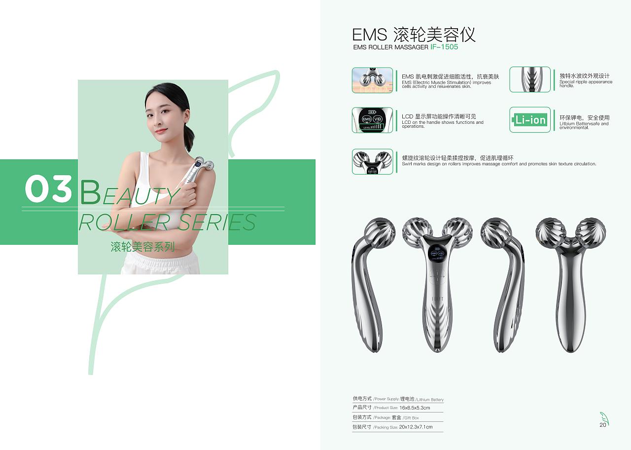 2024美容产品画册