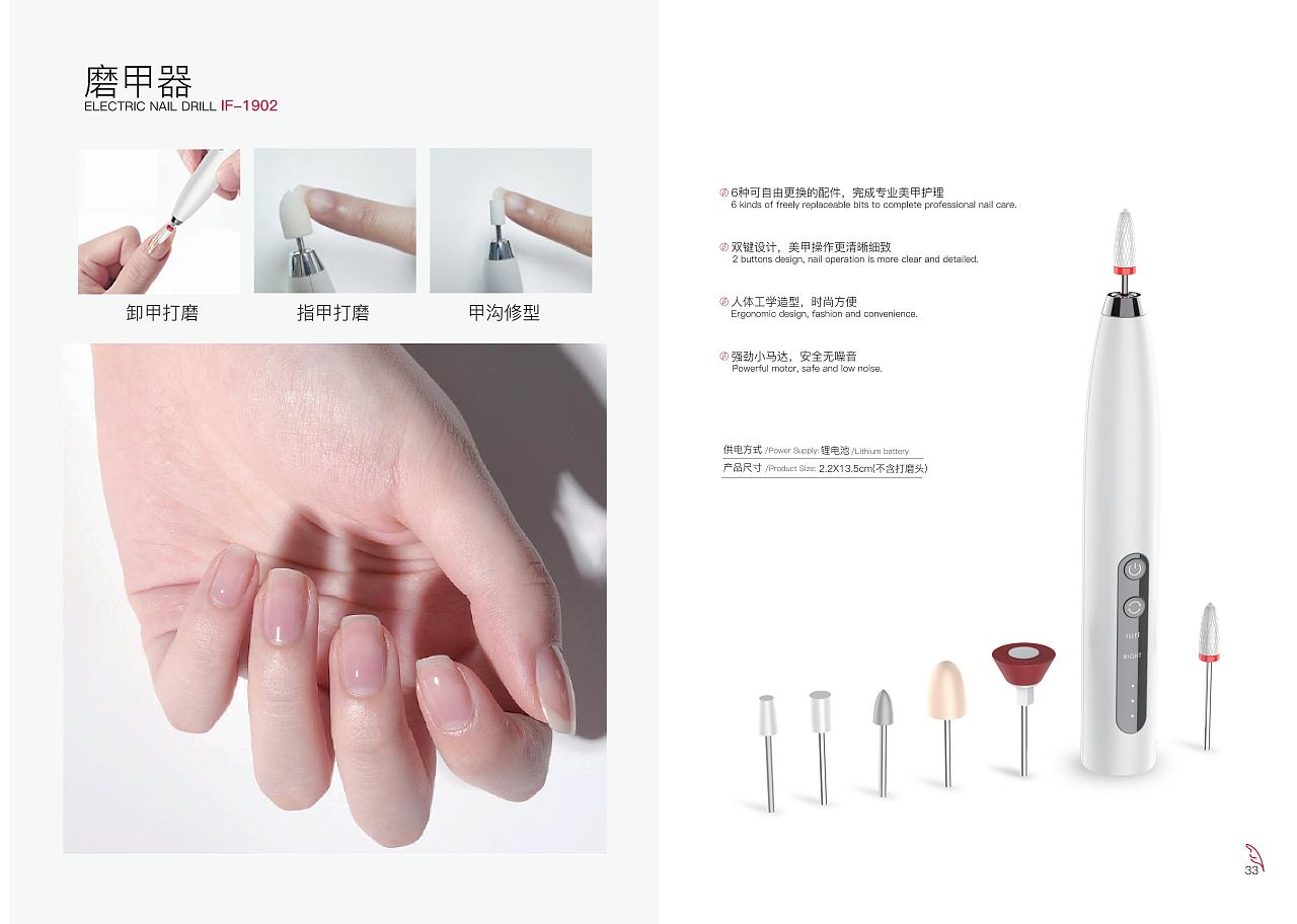 2024美容产品画册