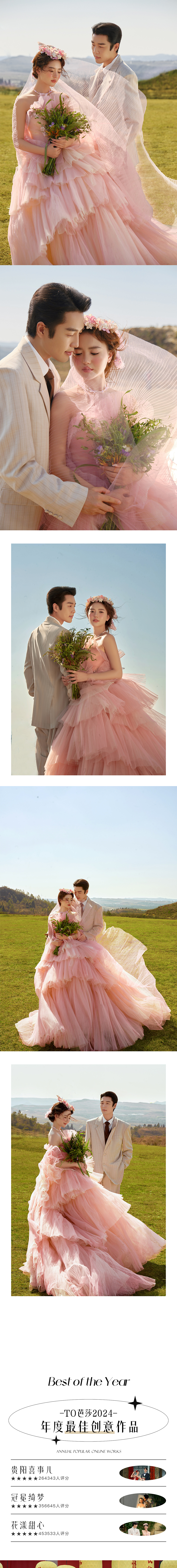 2024年度最佳作品盘点