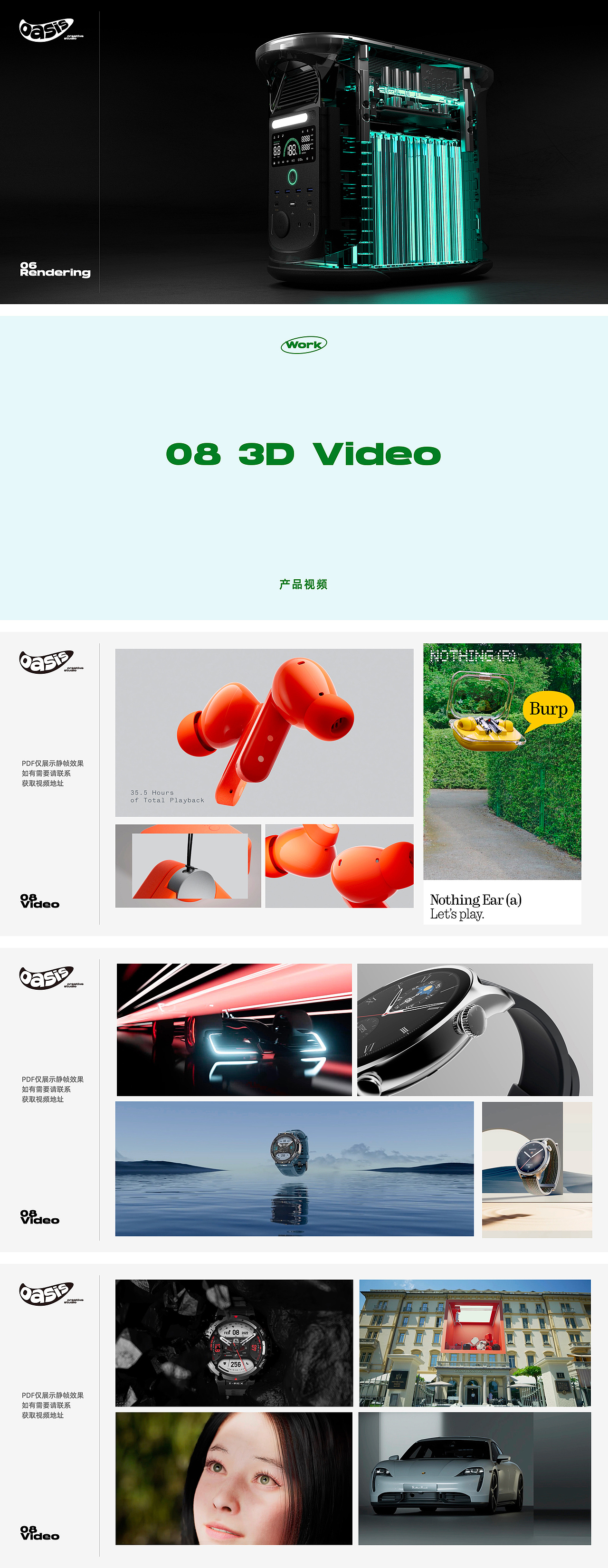 Oasis Creative Studio 绿洲创意 2024 作品集(图ZMzgzNDUyNzQ0) - 品牌 - 站酷设计师OasisCreative原创素材 - 站酷ZCOOL