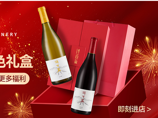 诗百篇旗舰店活动首页