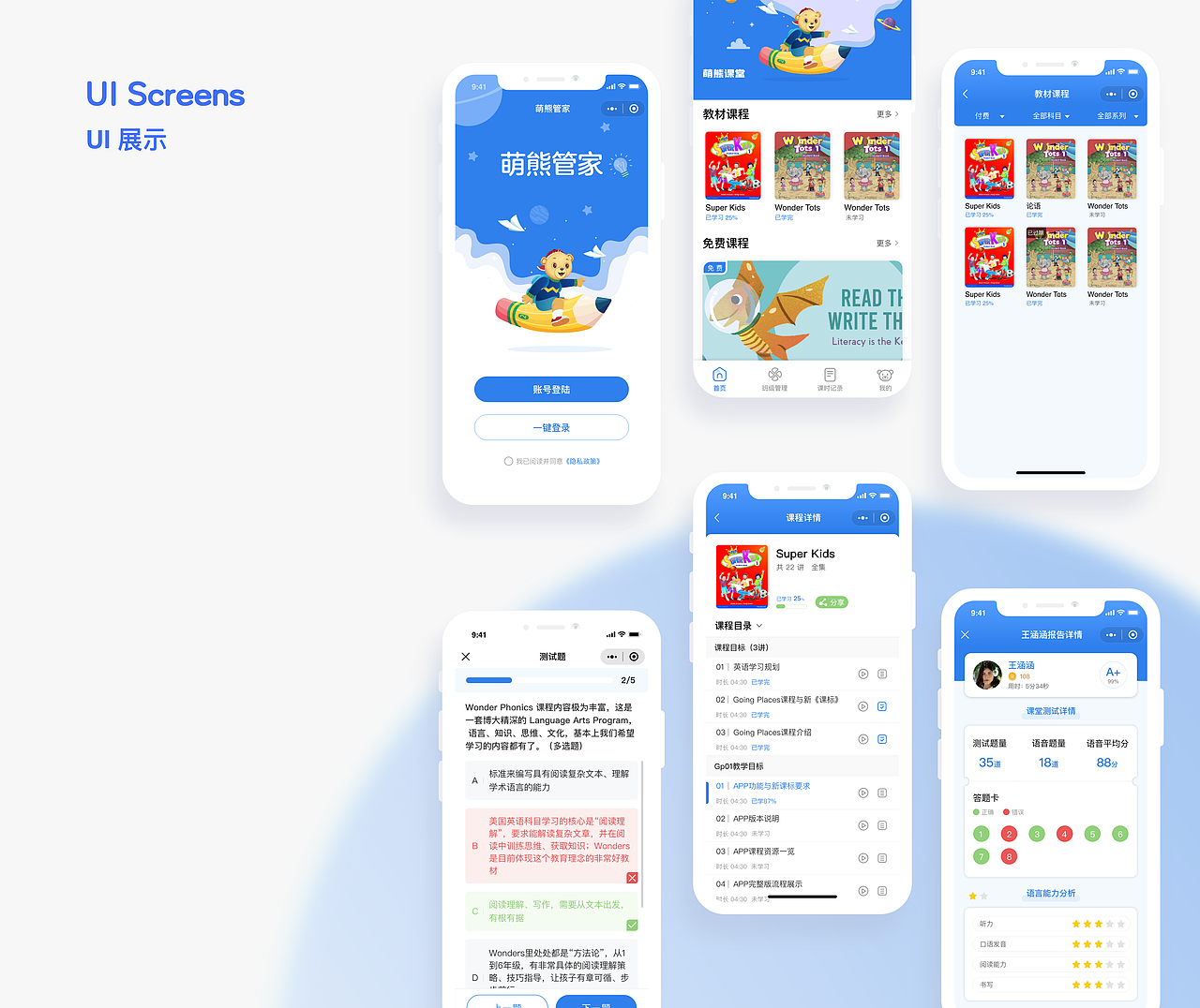 萌熊小管家-小程序