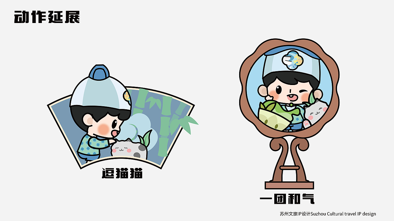 苏州文旅IP设计-苏小寅姑苏游记
