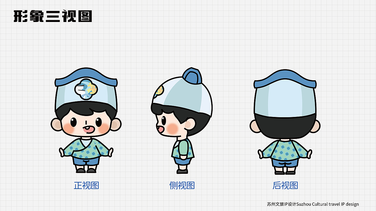 苏州文旅IP设计-苏小寅姑苏游记