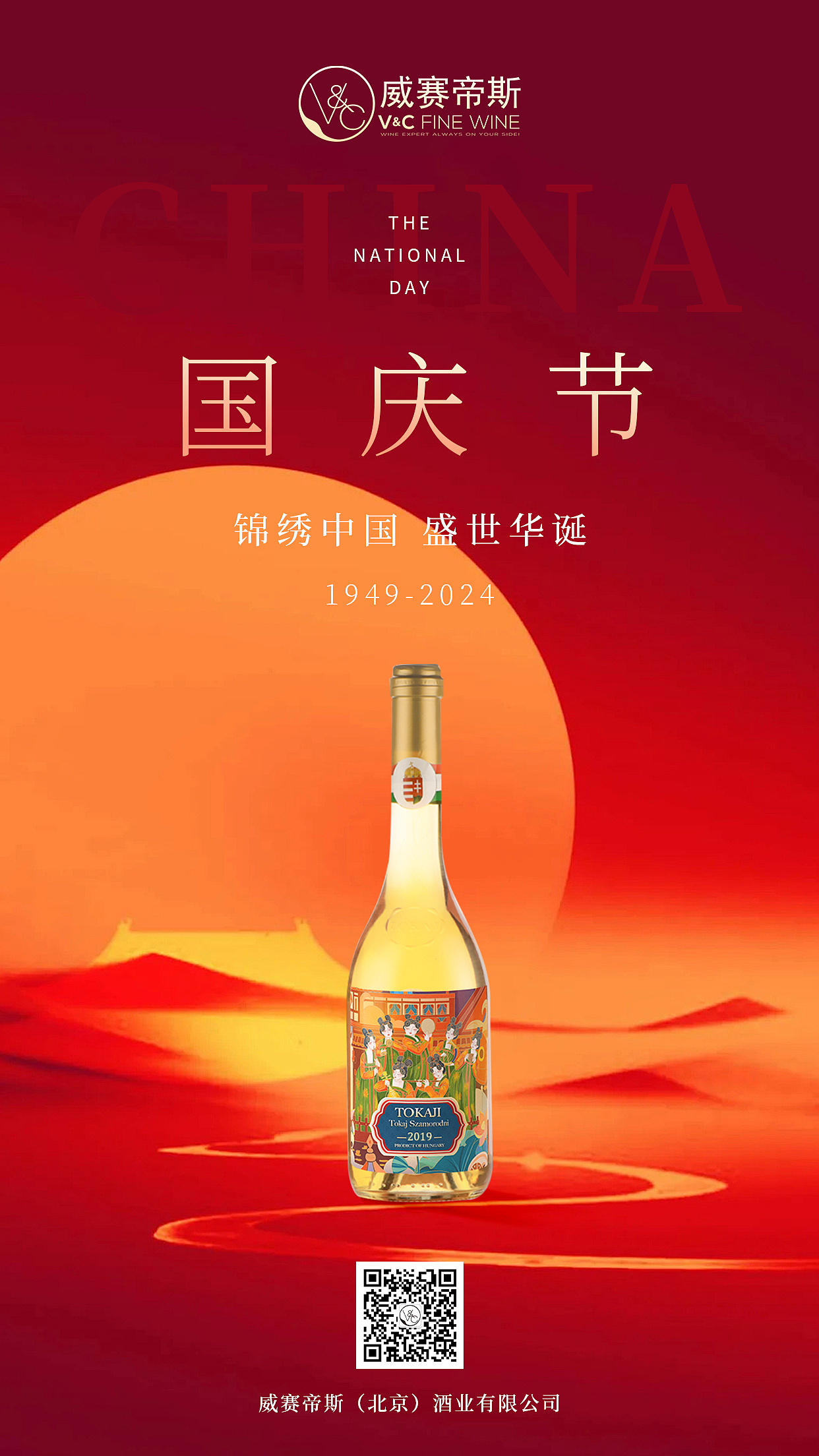 微信节日氛围海报-洋酒（图ZMzgzNDU1NTMy） - 电商 - 站酷设计师小怪宝宝原创素材 - 站酷ZCOOL