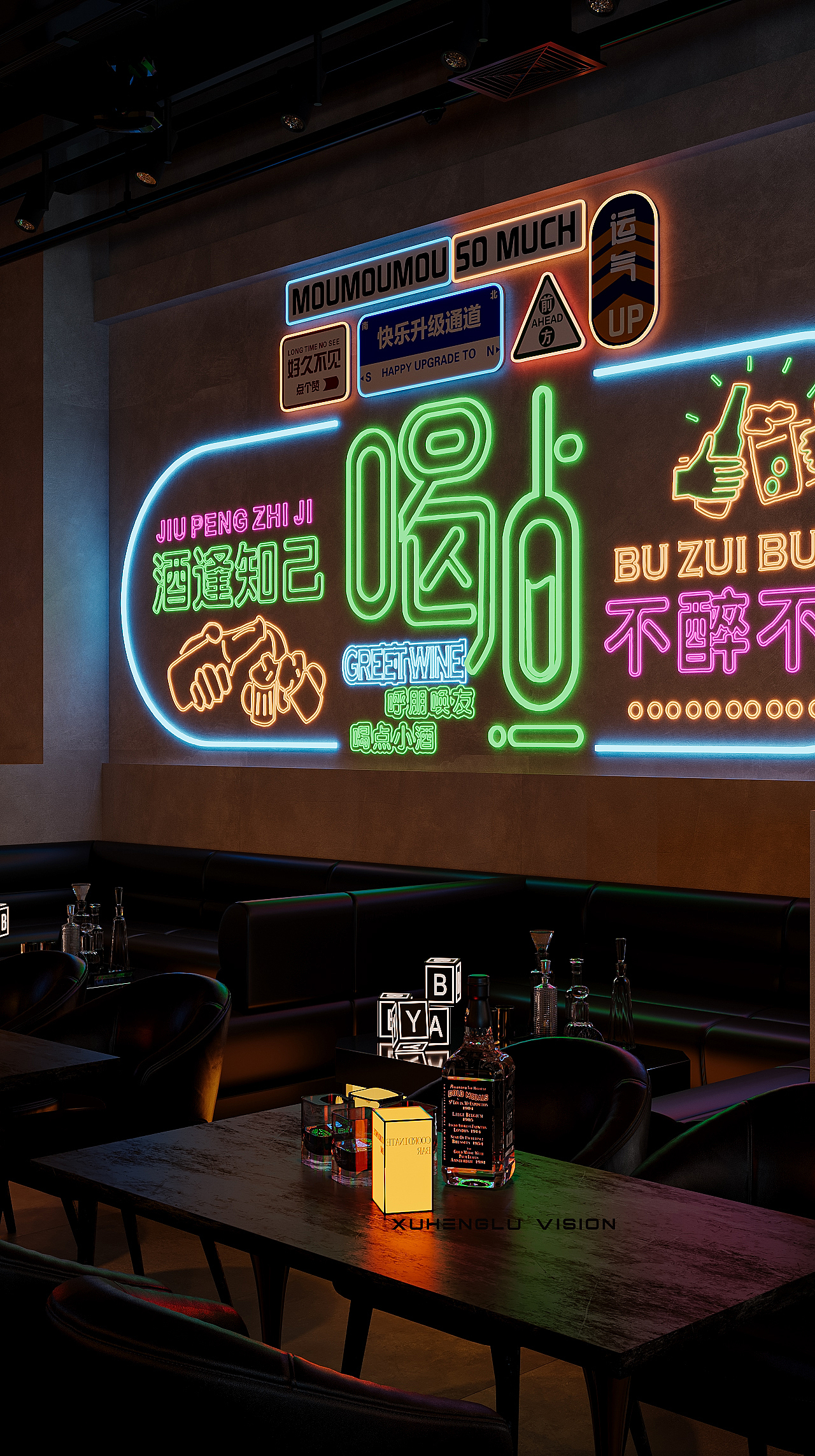 音乐酒吧｜今朝有酒今朝醉（图ZMzgzNDU1NjY0） - 建筑/空间 - 站酷设计师图白Design原创素材 - 站酷ZCOOL