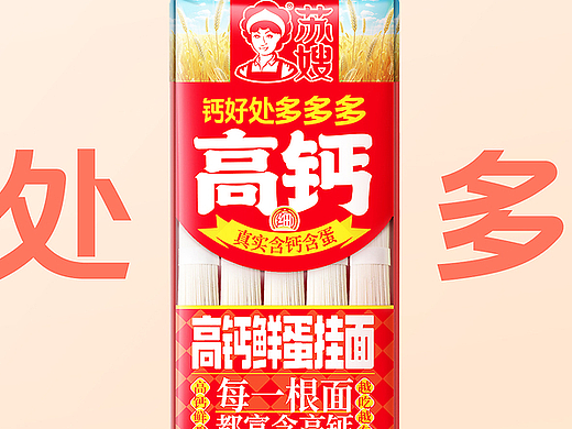 如何设计吸引眼球的食品挂面包装设计？食品包装设计