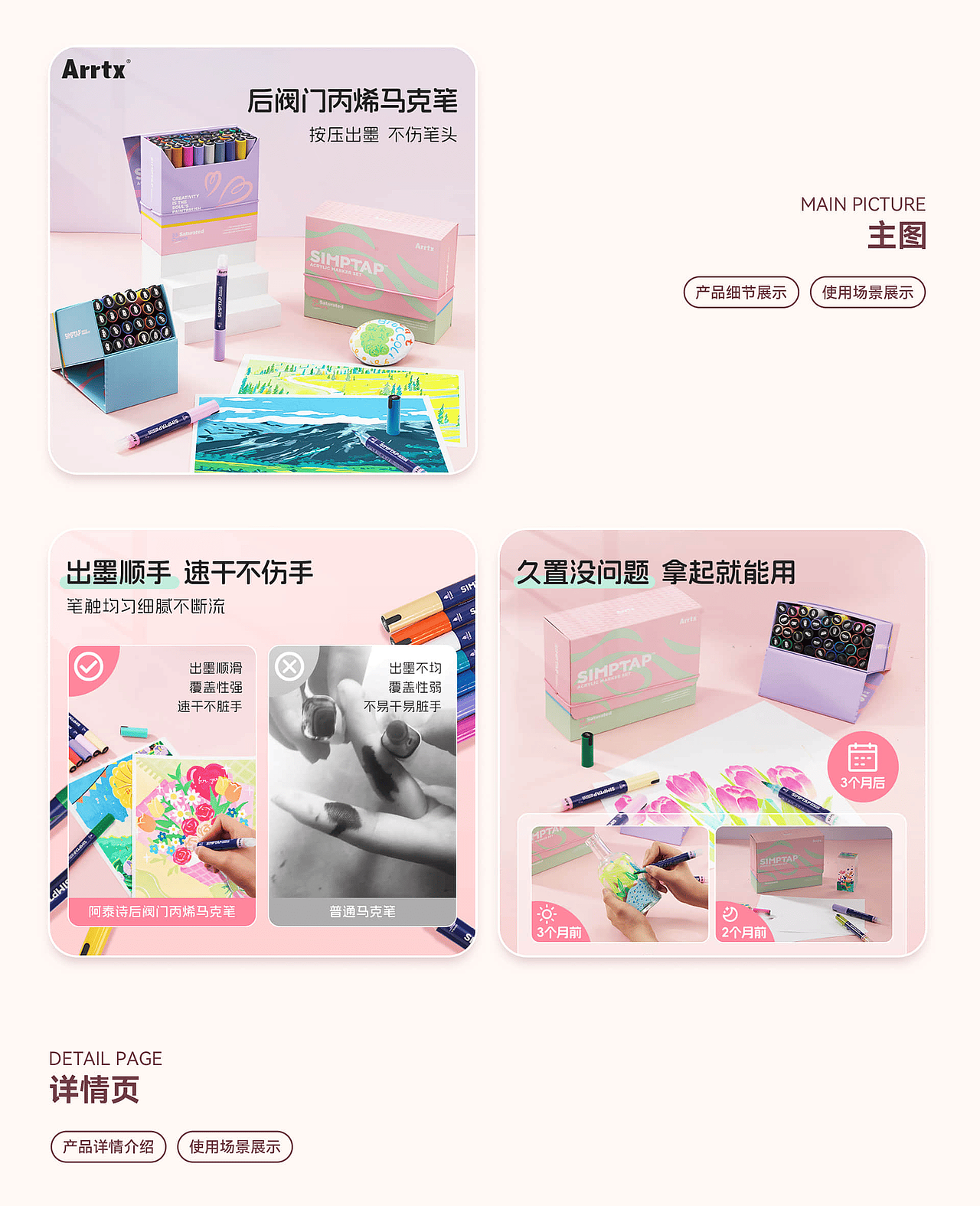 Arrtx阿泰诗 | 后阀门丙烯马克笔单品全案设计（图ZMzgzNDU4NzA0） - 品牌 - 站酷设计师ACDCdesign原创素材 - 站酷ZCOOL