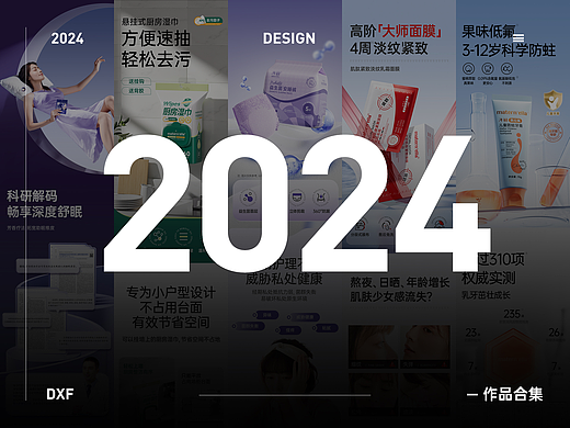 2024年度部分作品合集