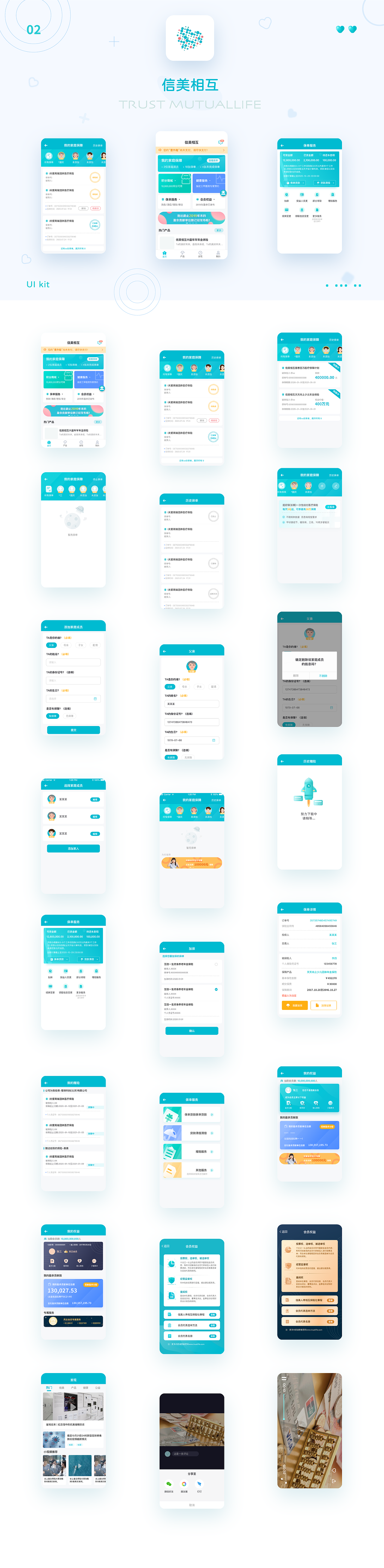 2025个人作品集（图ZMzgzNDU5MDY0） - 其他 - 站酷设计师夏天的小沫儿原创素材 - 站酷ZCOOL