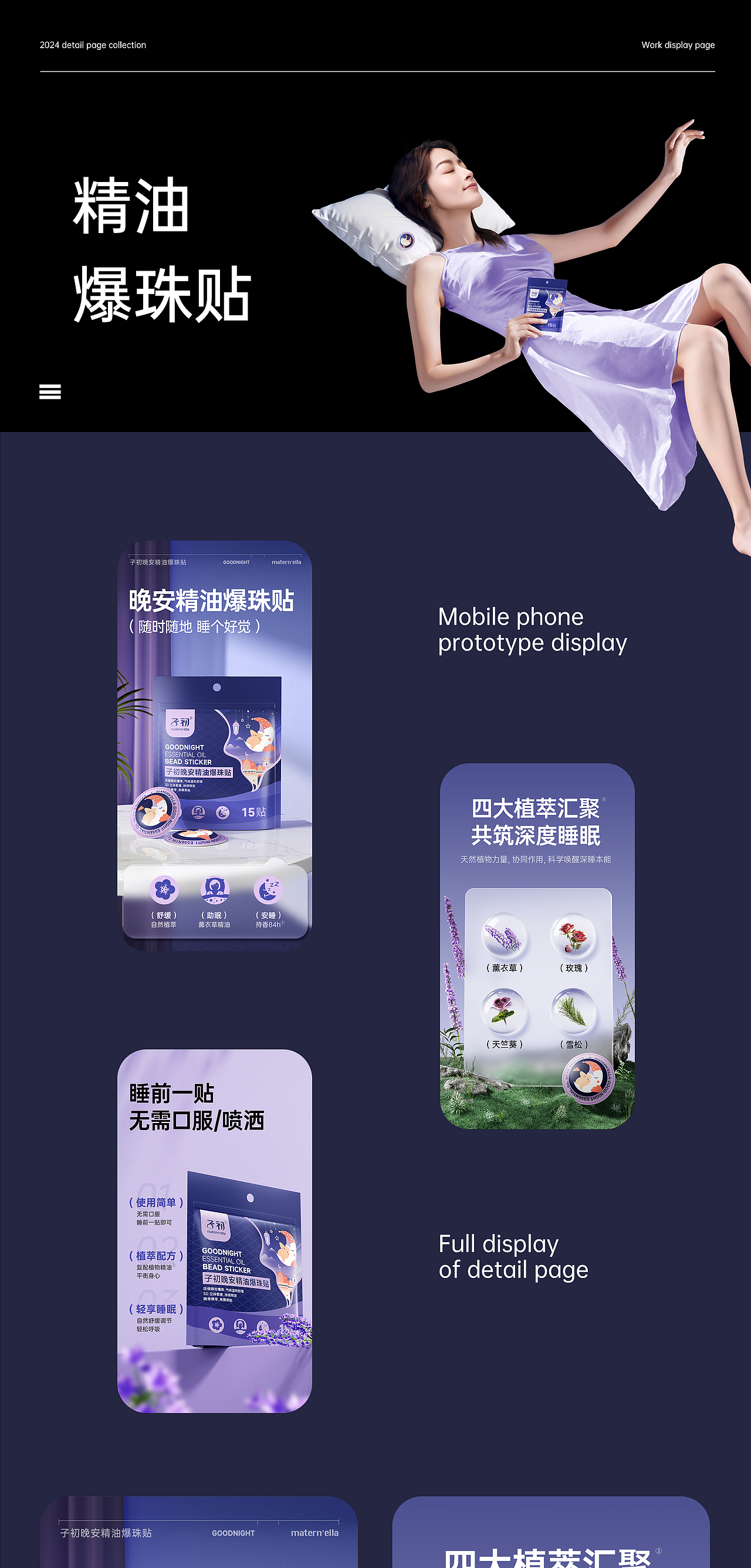 2024年度部分作品合集（图ZMzgzNDU5NDA4） - 电商 - 站酷设计师DXF丶原创素材 - 站酷ZCOOL