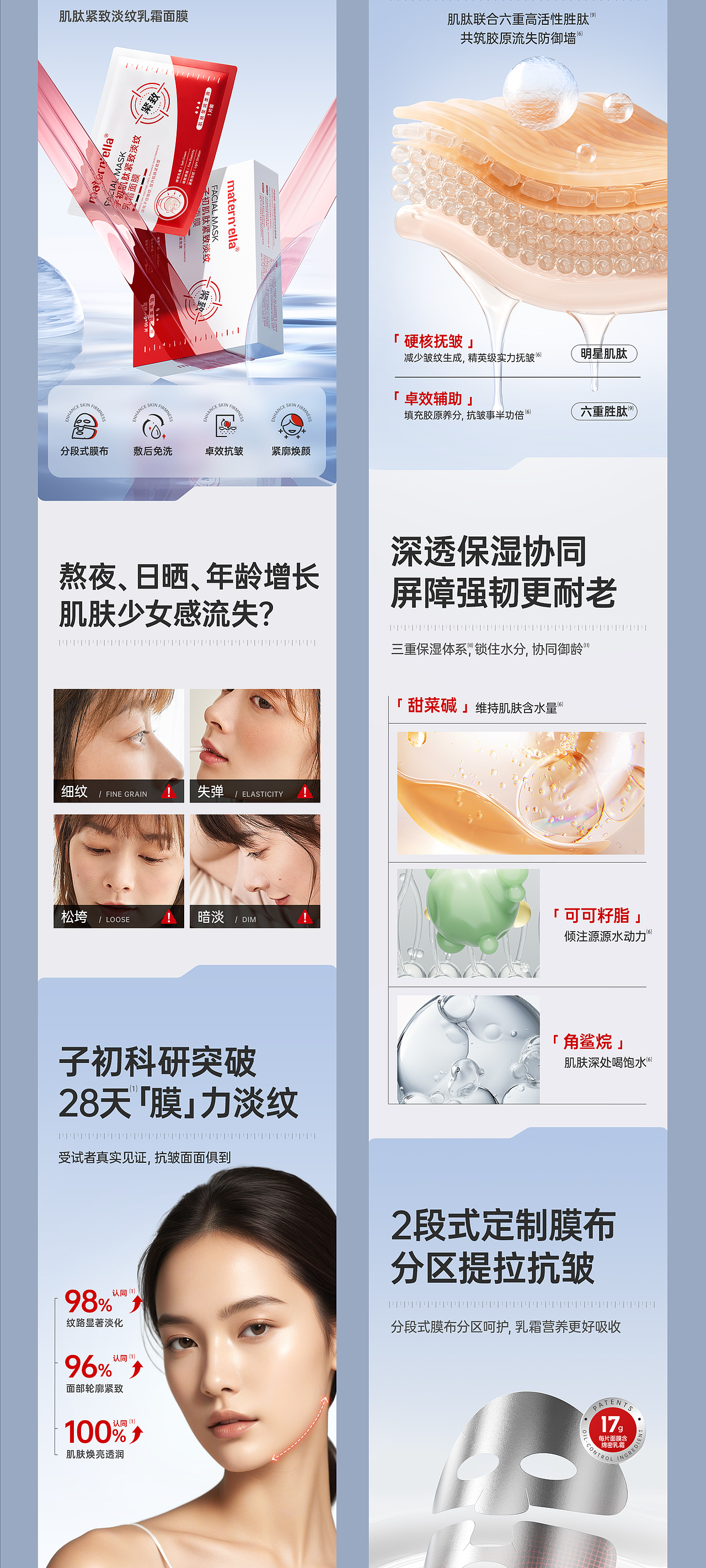 2024年度部分作品合集（图ZMzgzNDYwMDAw） - 电商 - 站酷设计师DXF丶原创素材 - 站酷ZCOOL