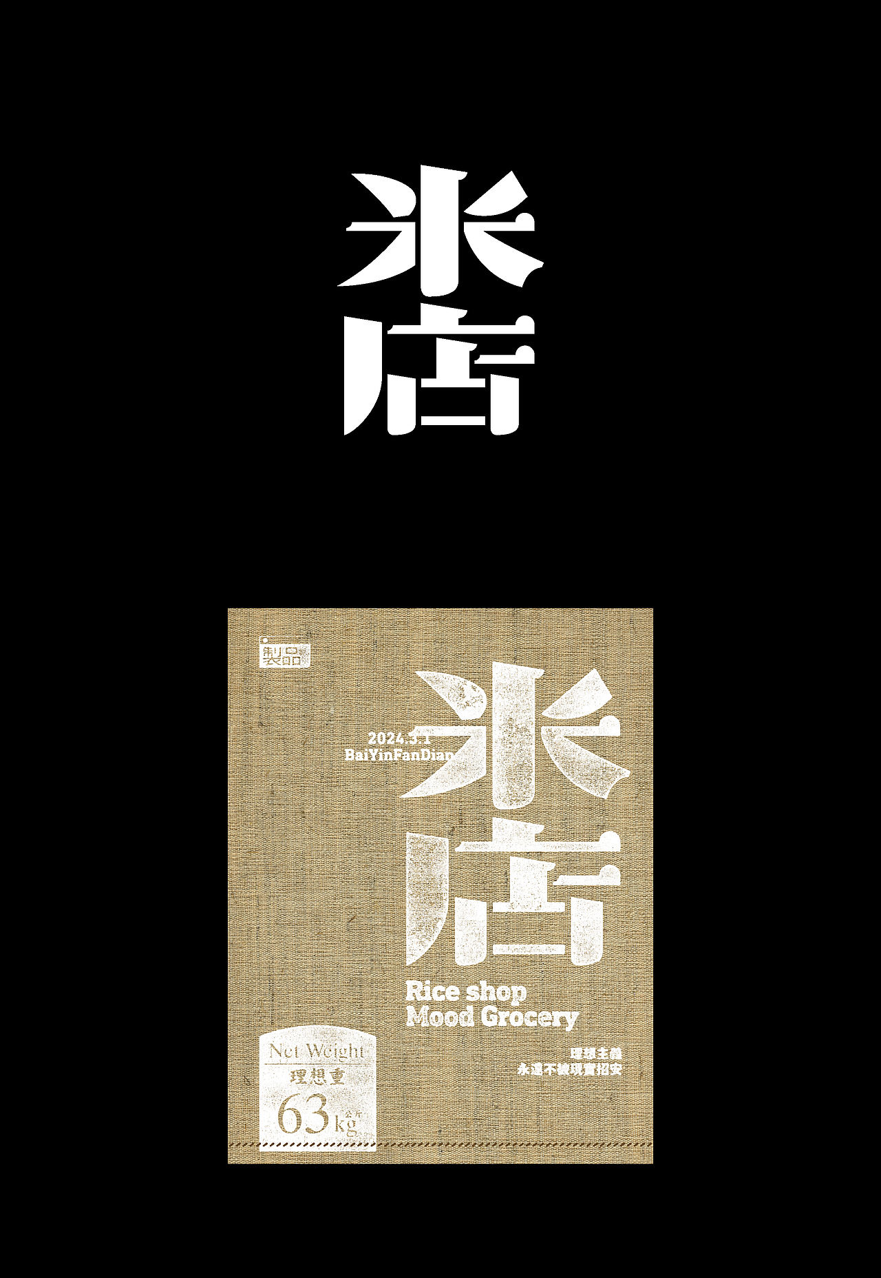 字体设计小结（图ZMzgzNDU5NTEy） - 字体/字形 - 站酷设计师劉三原创素材 - 站酷ZCOOL
