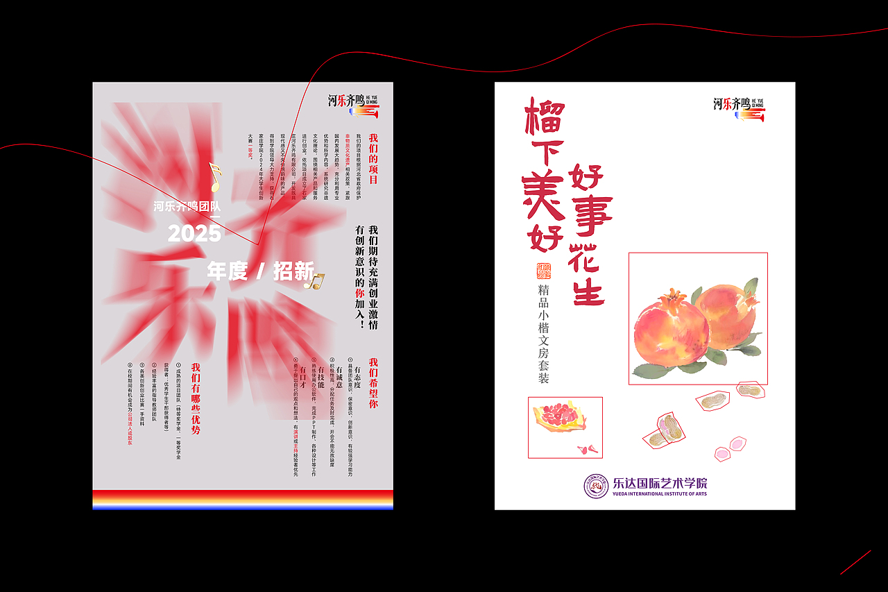2024海报｜年终总结（图ZMzgzNDU5OTg4） - 海报 - 站酷设计师白馬设计工作室原创素材 - 站酷ZCOOL