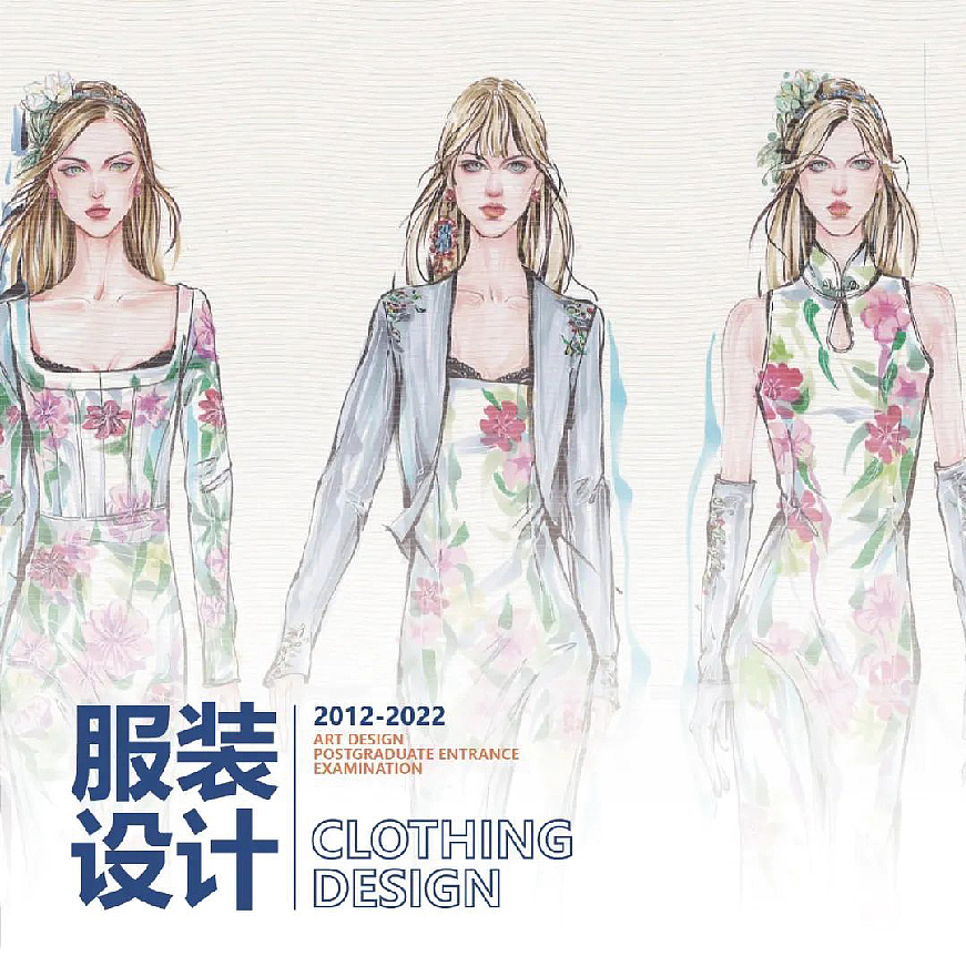 服装设计考研手绘