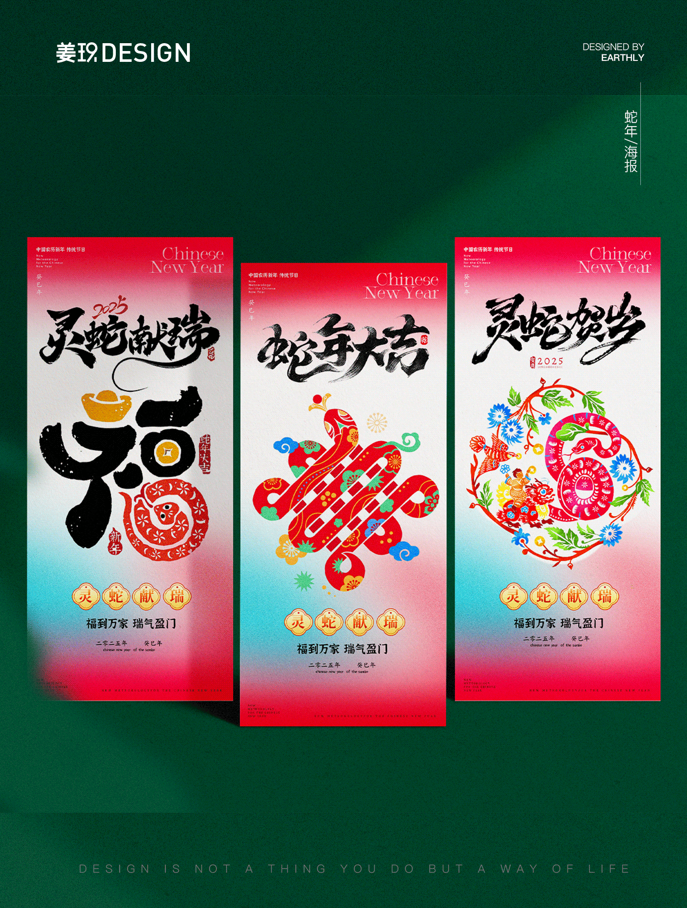 蛇年主题海报设计（图ZMzgzNDYwNDUy） - 海报 - 站酷设计师姜玖设计原创素材 - 站酷ZCOOL