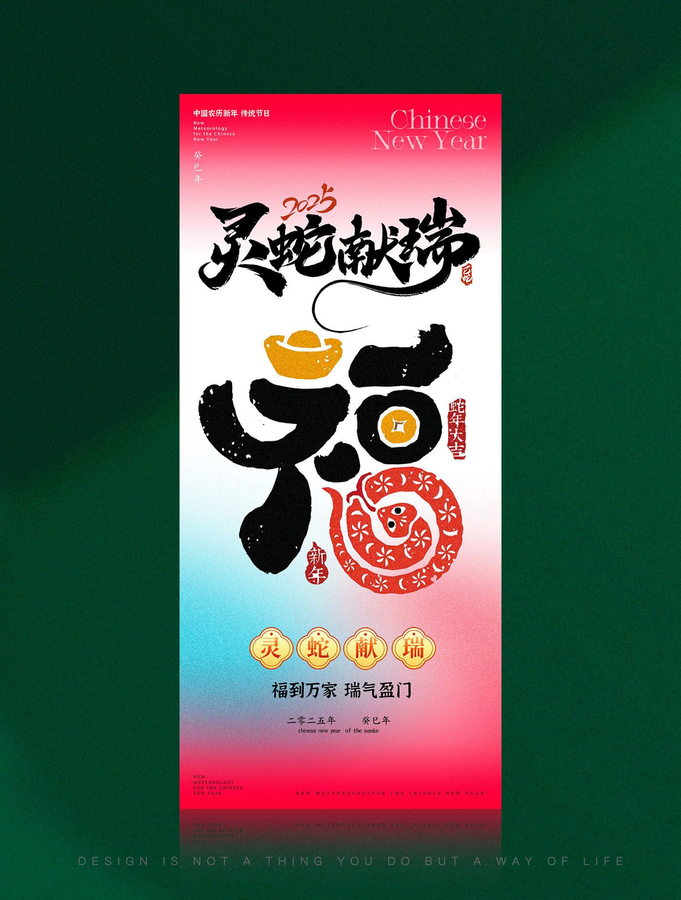 蛇年主题海报设计（图ZMzgzNDYwNDU2） - 海报 - 站酷设计师姜玖设计原创素材 - 站酷ZCOOL