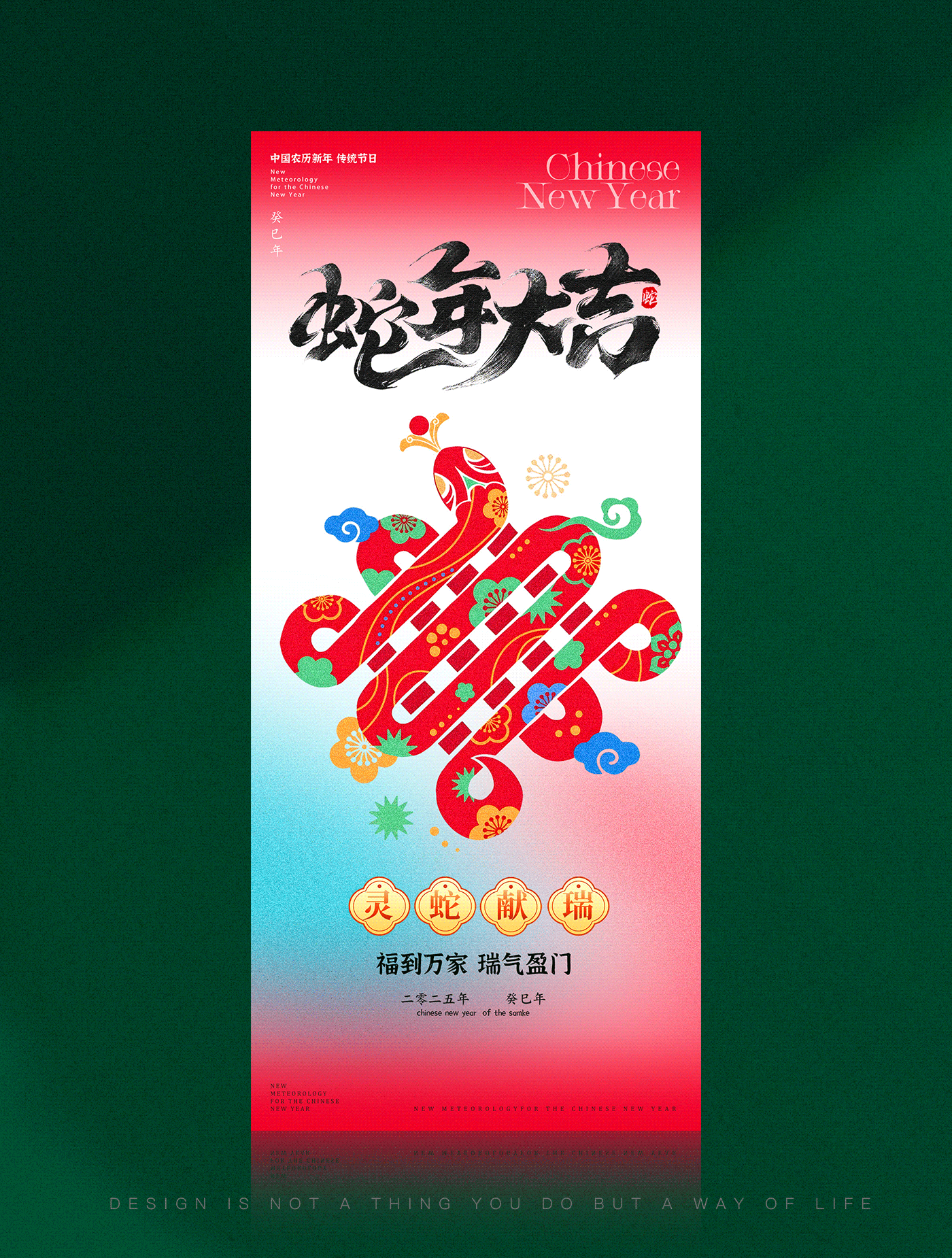 蛇年主题海报设计（图ZMzgzNDYwNDYw） - 海报 - 站酷设计师姜玖设计原创素材 - 站酷ZCOOL