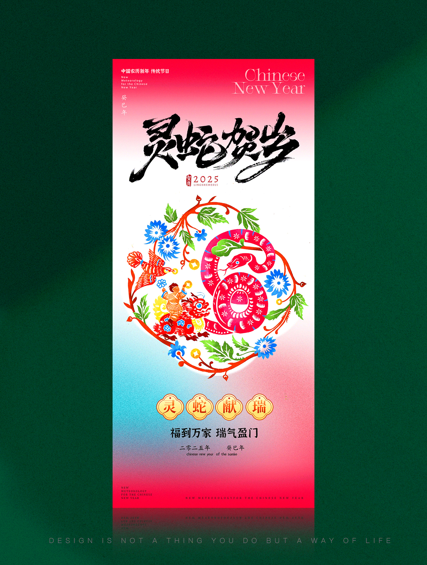 蛇年主题海报设计（图ZMzgzNDYwNDY0） - 海报 - 站酷设计师姜玖设计原创素材 - 站酷ZCOOL
