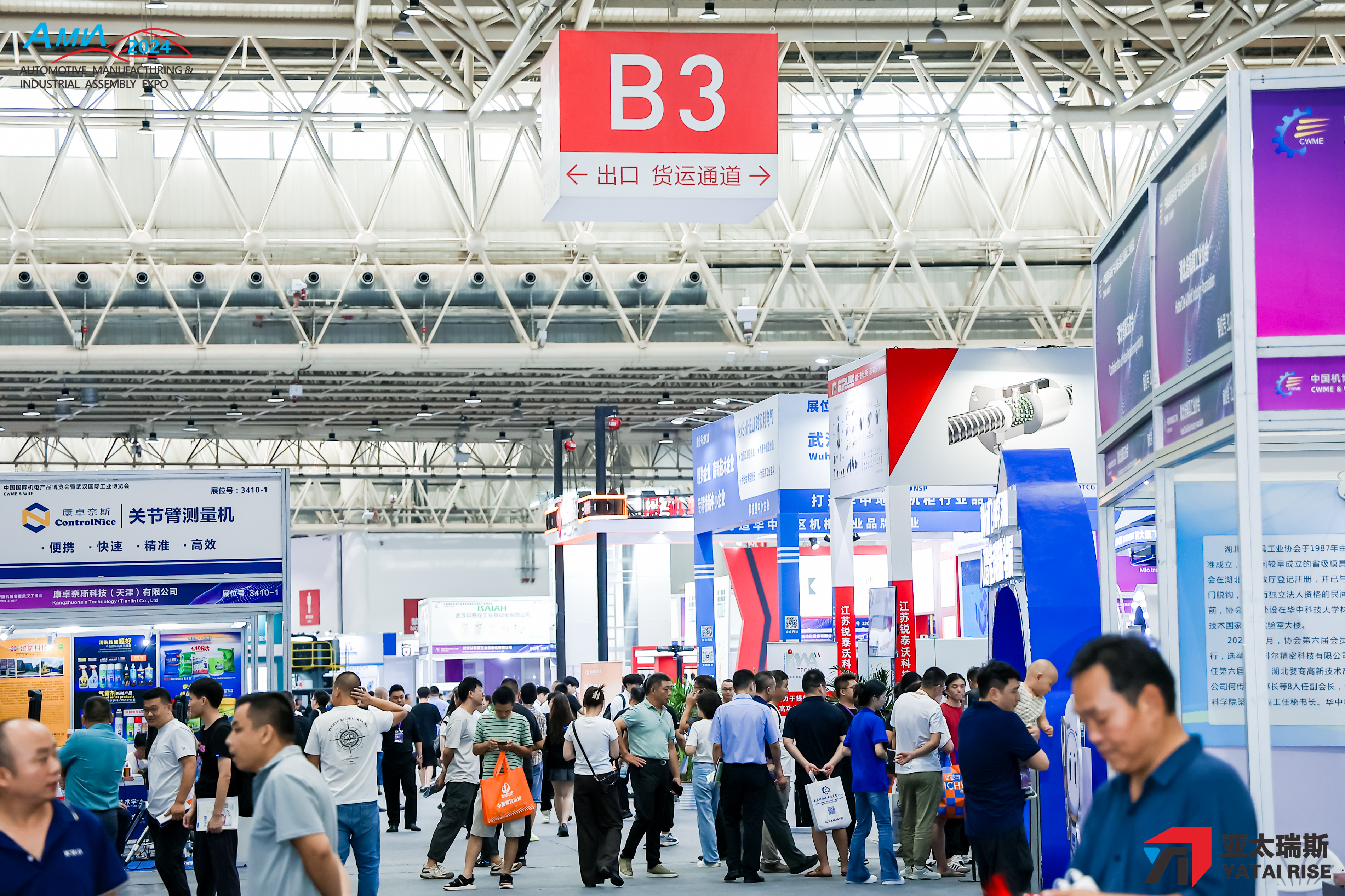 2025武汉汽车制造展：智造未来，领航行业变革