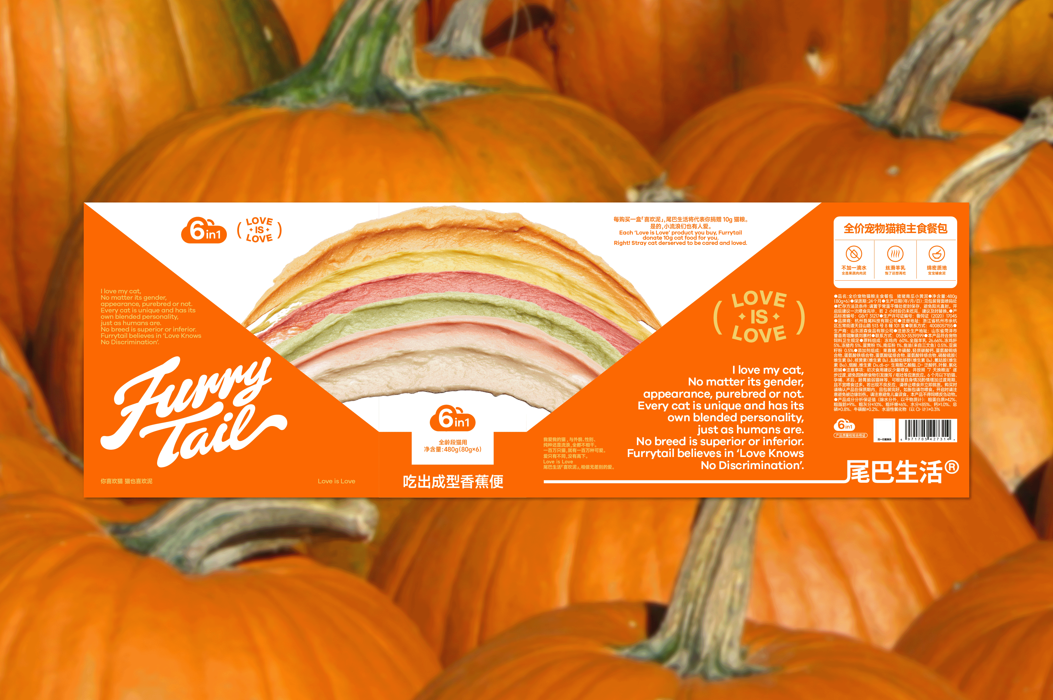 FurryTail®Pet Food Packaging 宠物食品彩虹主食餐包(图ZMzgzNDY0MDky) - 包装 - 站酷设计师DXD_studio原创素材 - 站酷ZCOOL