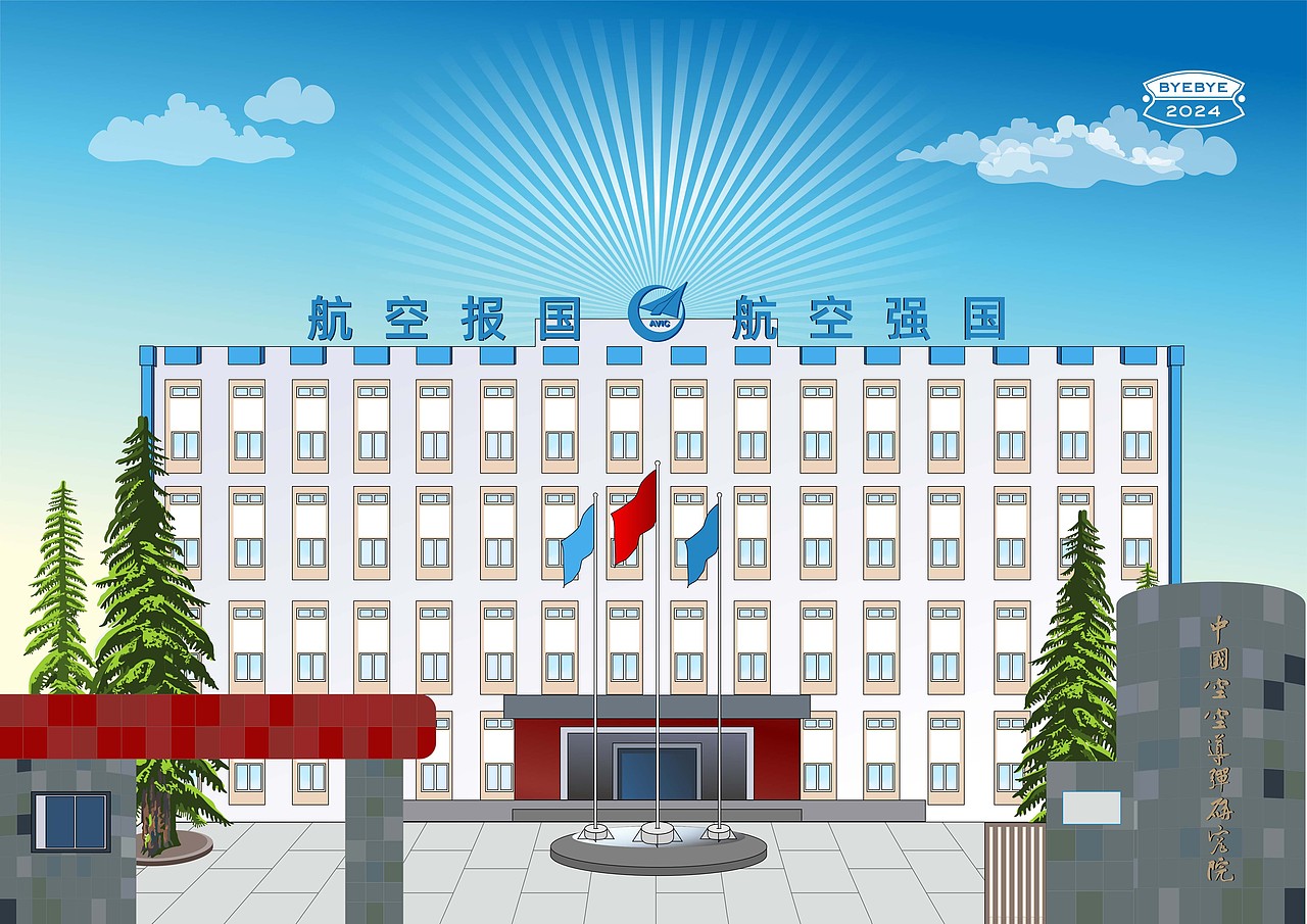 再见,2〇24!(图ZMzgzNDY0NDIw) - 其他平面 - 站酷设计师gova原创素材 - 站酷ZCOOL