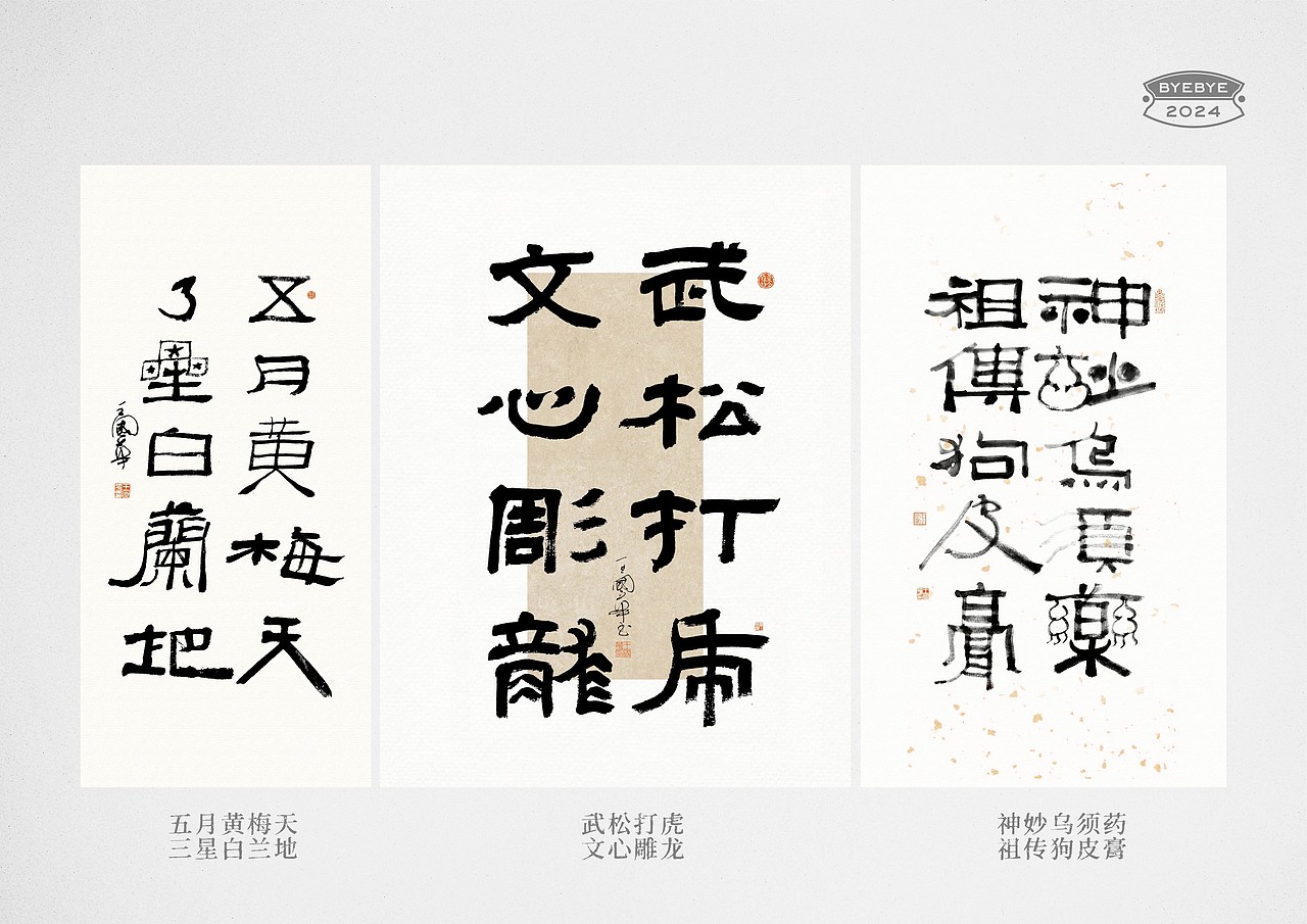 再见,2〇24!(图ZMzgzNDY0NDY4) - 其他平面 - 站酷设计师gova原创素材 - 站酷ZCOOL