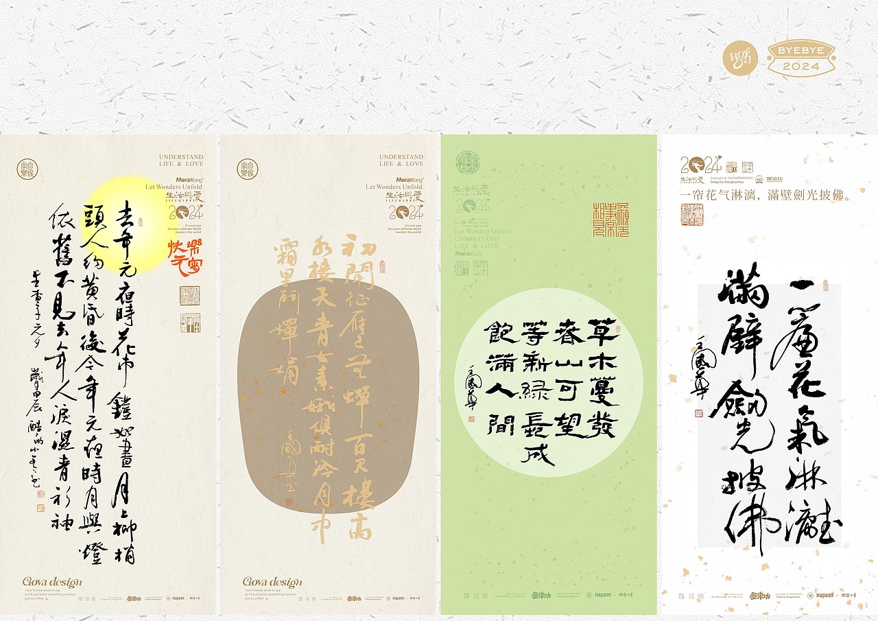 再见,2〇24!(图ZMzgzNDY0NDcy) - 其他平面 - 站酷设计师gova原创素材 - 站酷ZCOOL