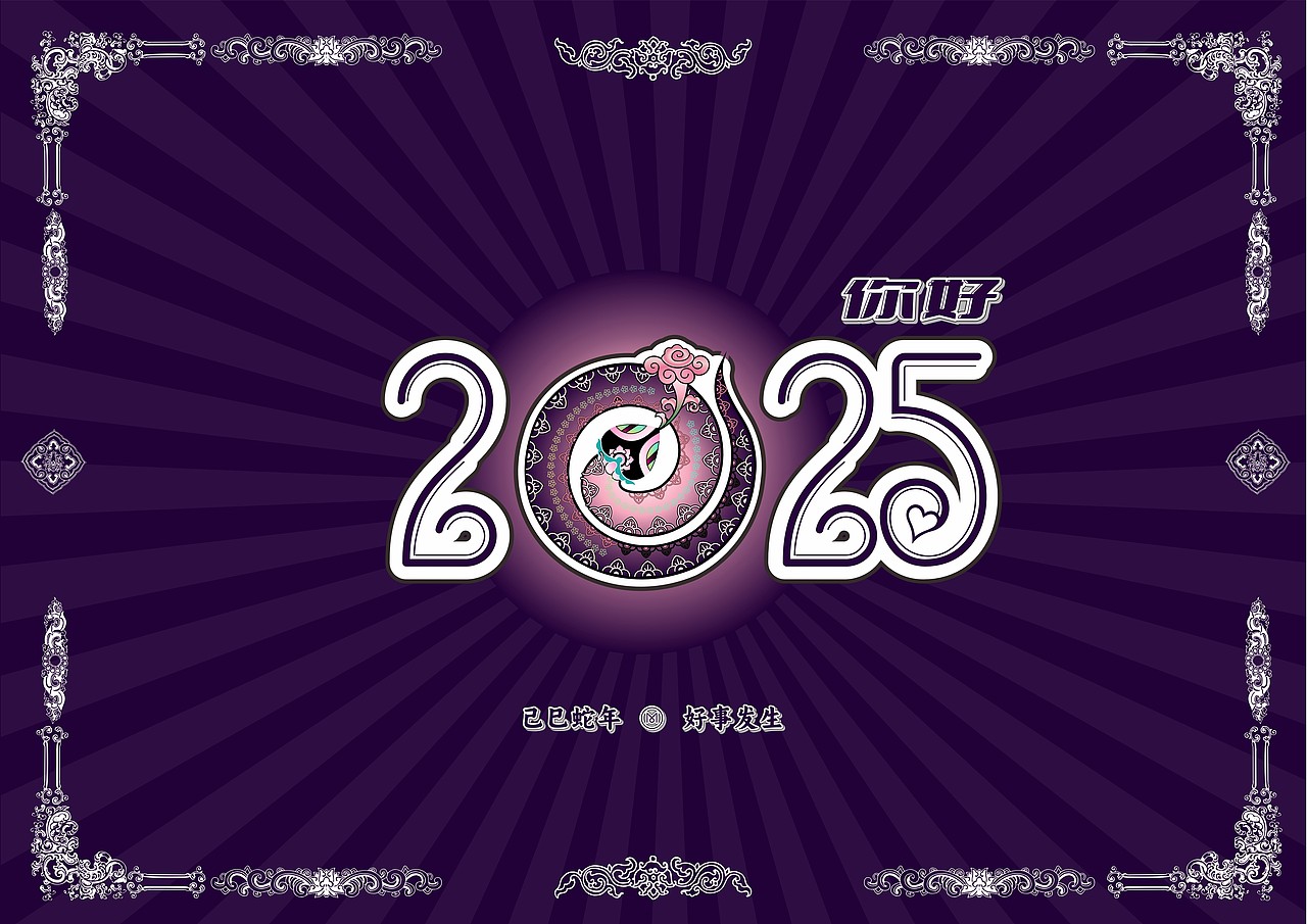 再见,2〇24!(图ZMzgzNDY0ODcy) - 其他平面 - 站酷设计师gova原创素材 - 站酷ZCOOL