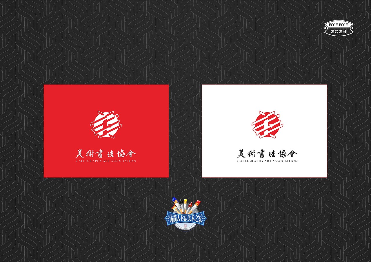 再见,2〇24!(图ZMzgzNDY0ODUy) - 其他平面 - 站酷设计师gova原创素材 - 站酷ZCOOL