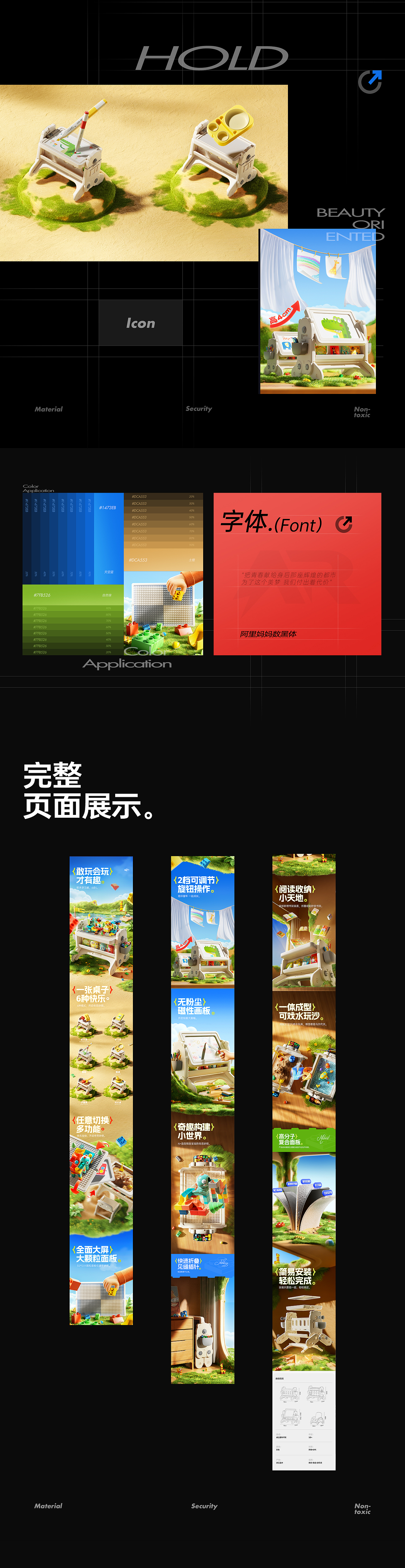 2024年终总结（图ZMzgzNDY1NDU2） - 电商 - 站酷设计师山世原创素材 - 站酷ZCOOL