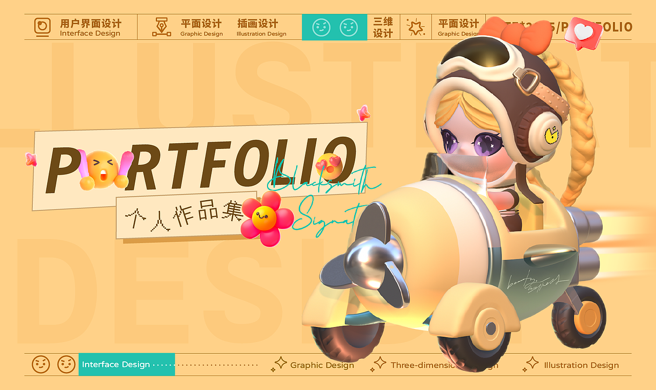 2025个人作品集（图ZMzgzNDY1NjIw） - 其他 - 站酷设计师夏天的小沫儿原创素材 - 站酷ZCOOL